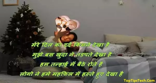 Dil Love Shayari In Hindi