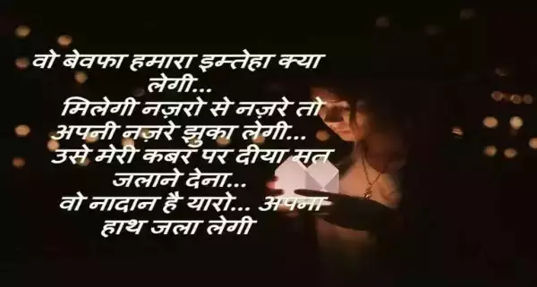 sad shayari heart touching in hindi