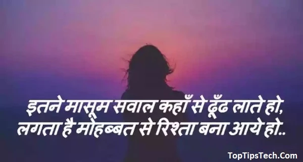  attitude status in hindi for girl image