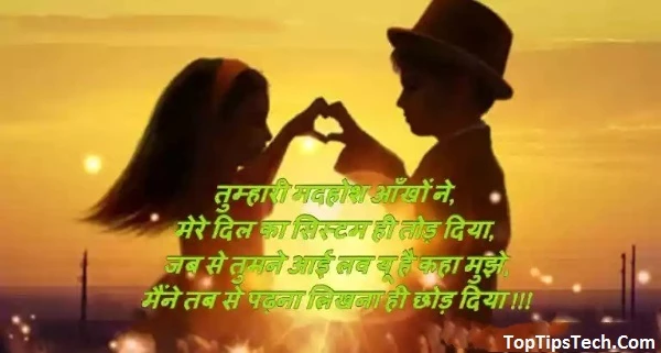 Best 150+ Romantic Status In Hindi | Top Status For Whatsapp 2022